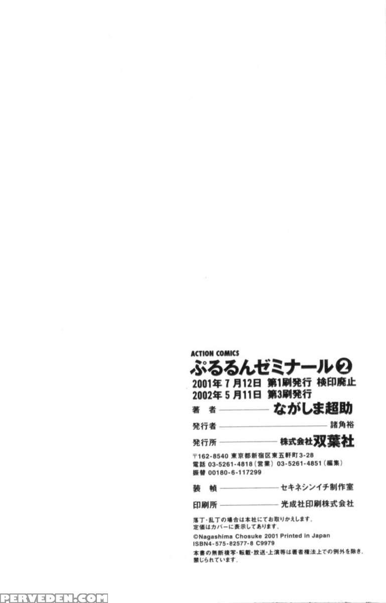 Pururun Seminar 2 1
