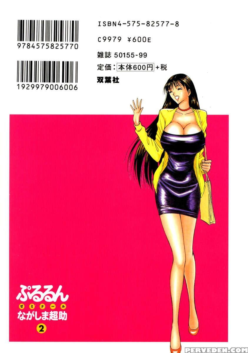 Pururun Seminar 2 1