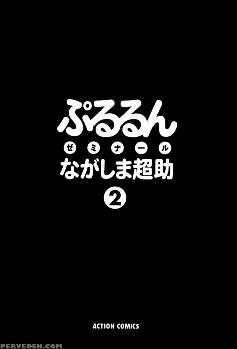 Pururun Seminar 2 1