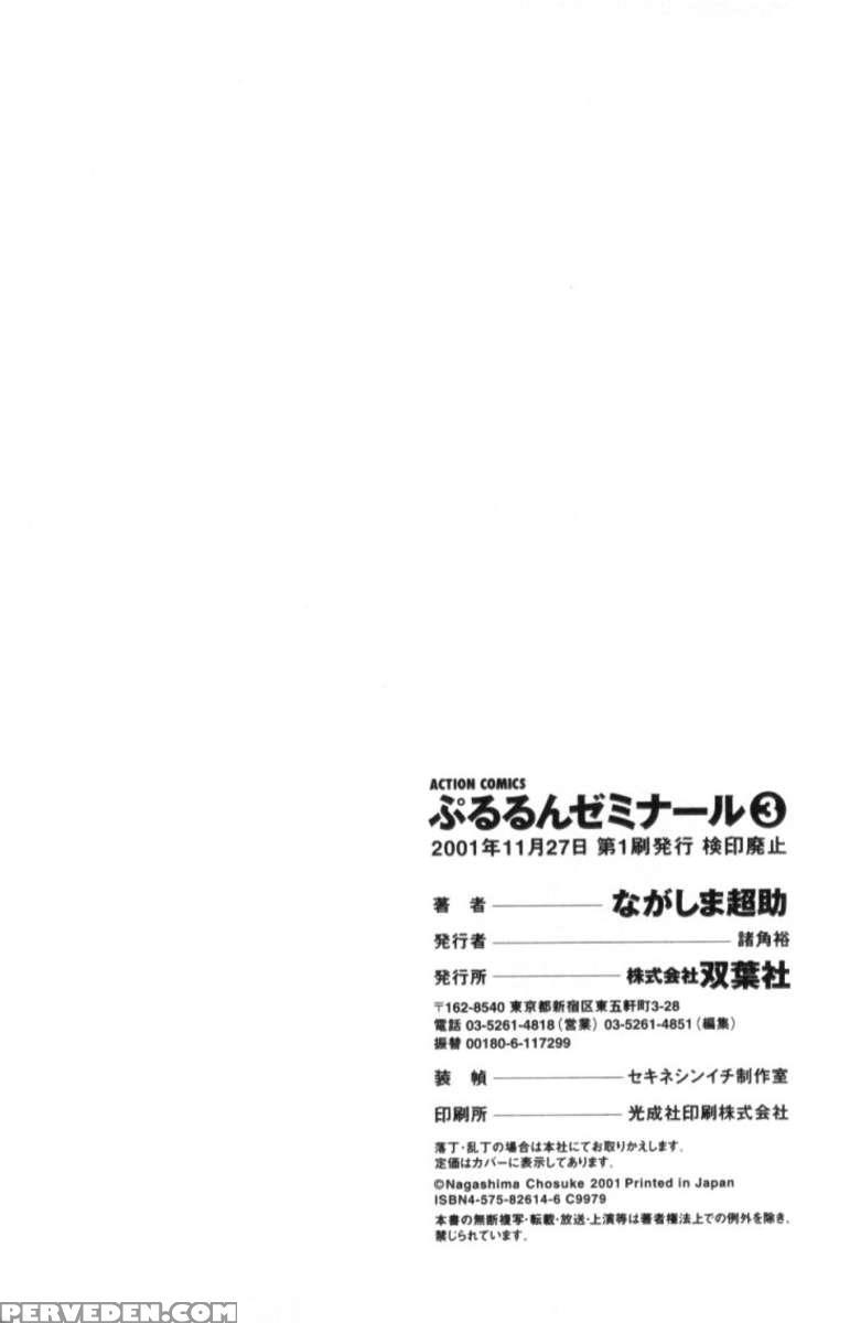 Pururun Seminar 3 1