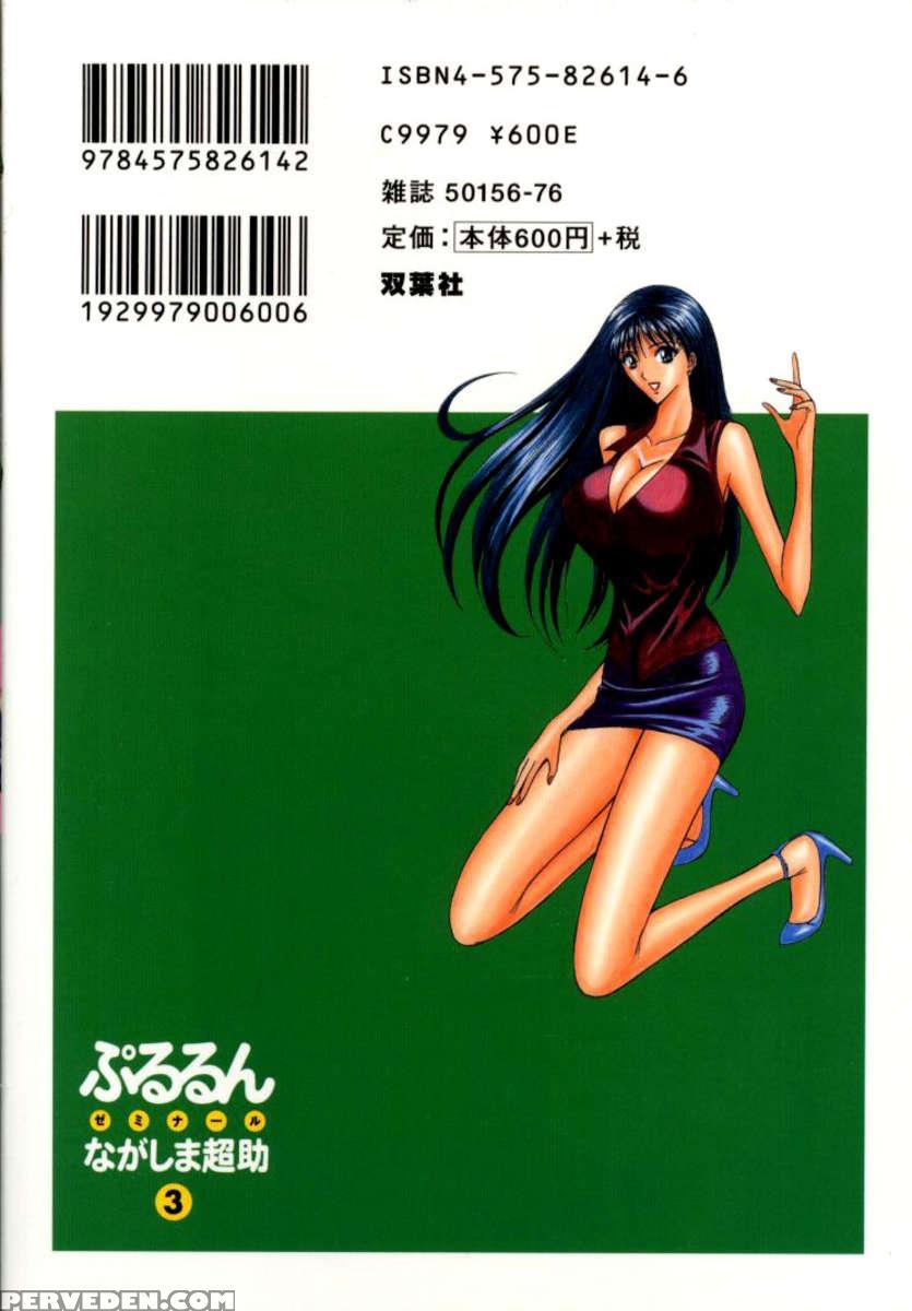 Pururun Seminar 3 1