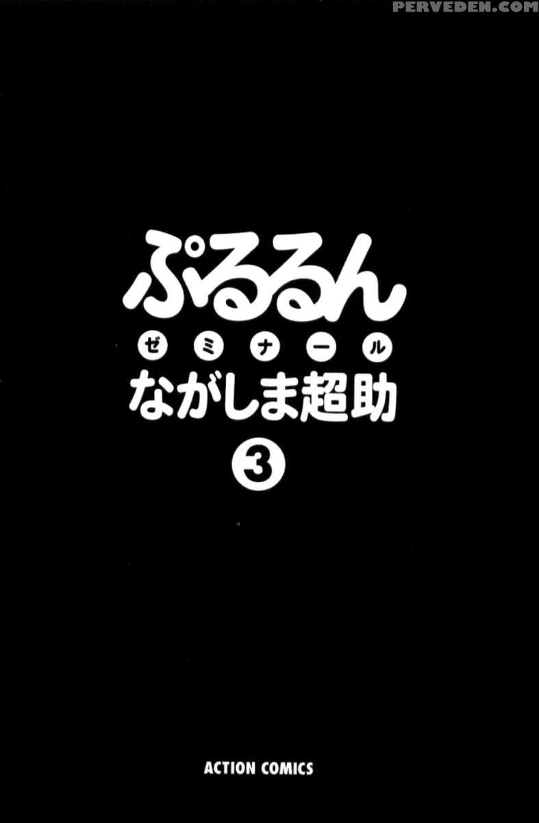 Pururun Seminar 3 1