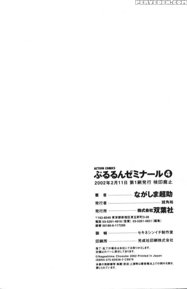 Pururun Seminar 4 1