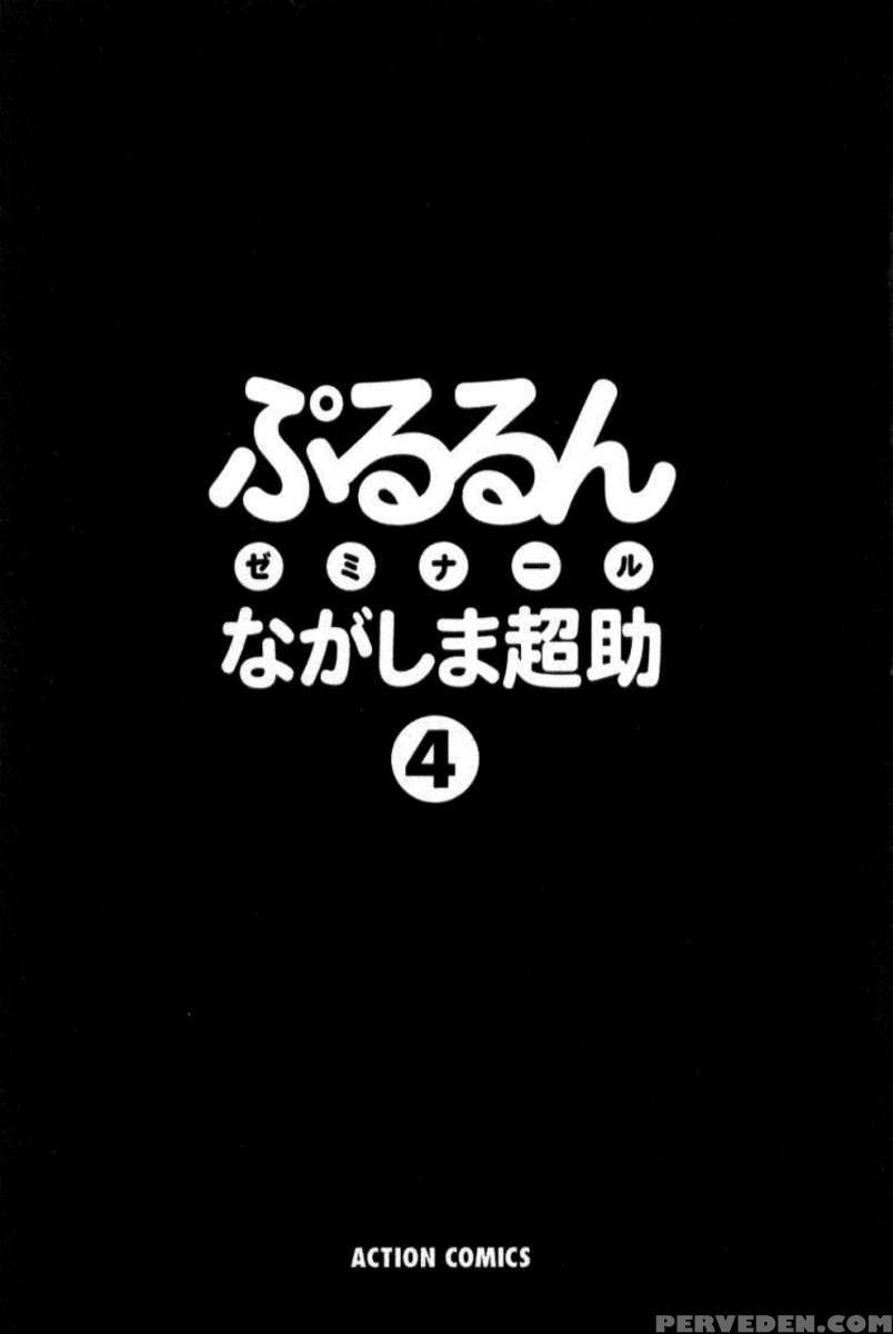 Pururun Seminar 4 1