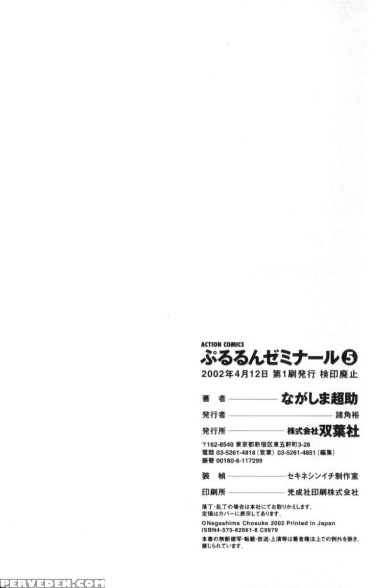 Pururun Seminar 5 1