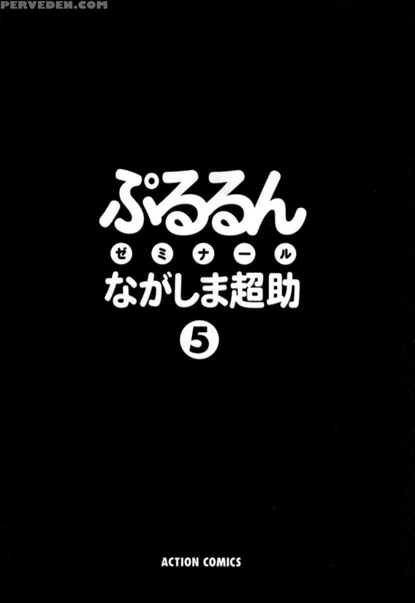 Pururun Seminar 5 1