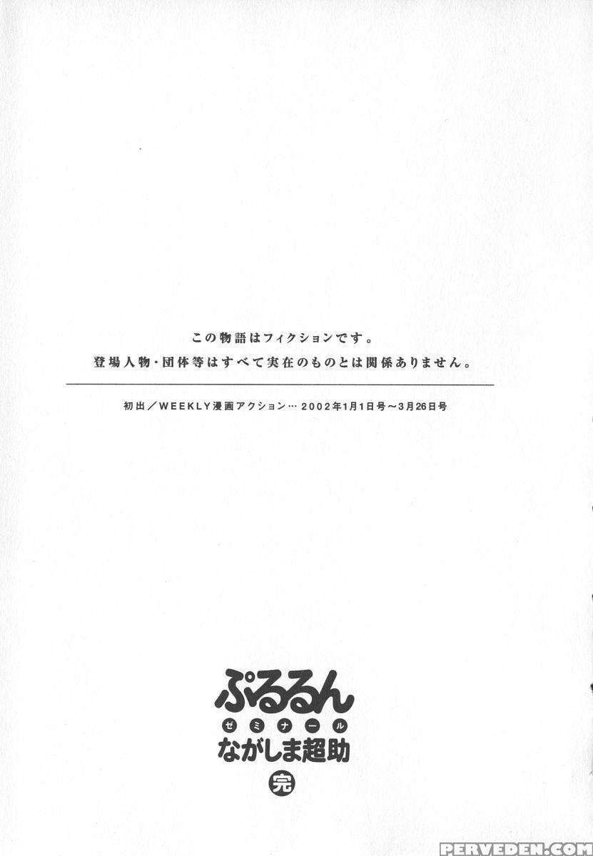 Pururun Seminar 6 1