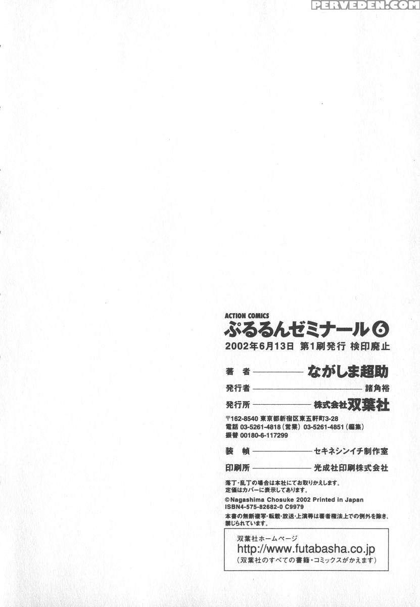 Pururun Seminar 6 1