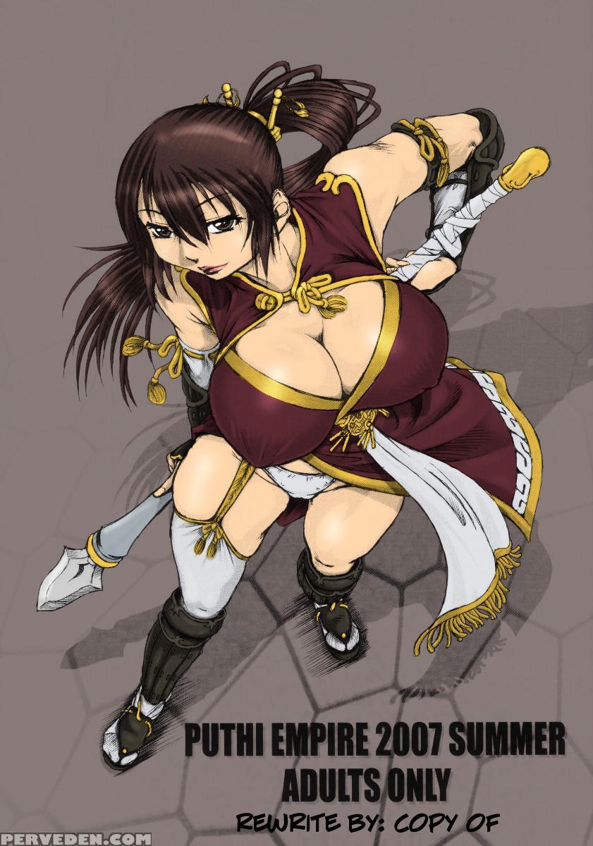 Puthi Empire 2007 Summer (seirei No Moribito) [eng... 1