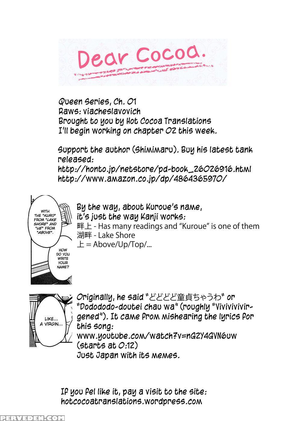 Queen In A Teacup - Shimimarujunkland2shimi 1