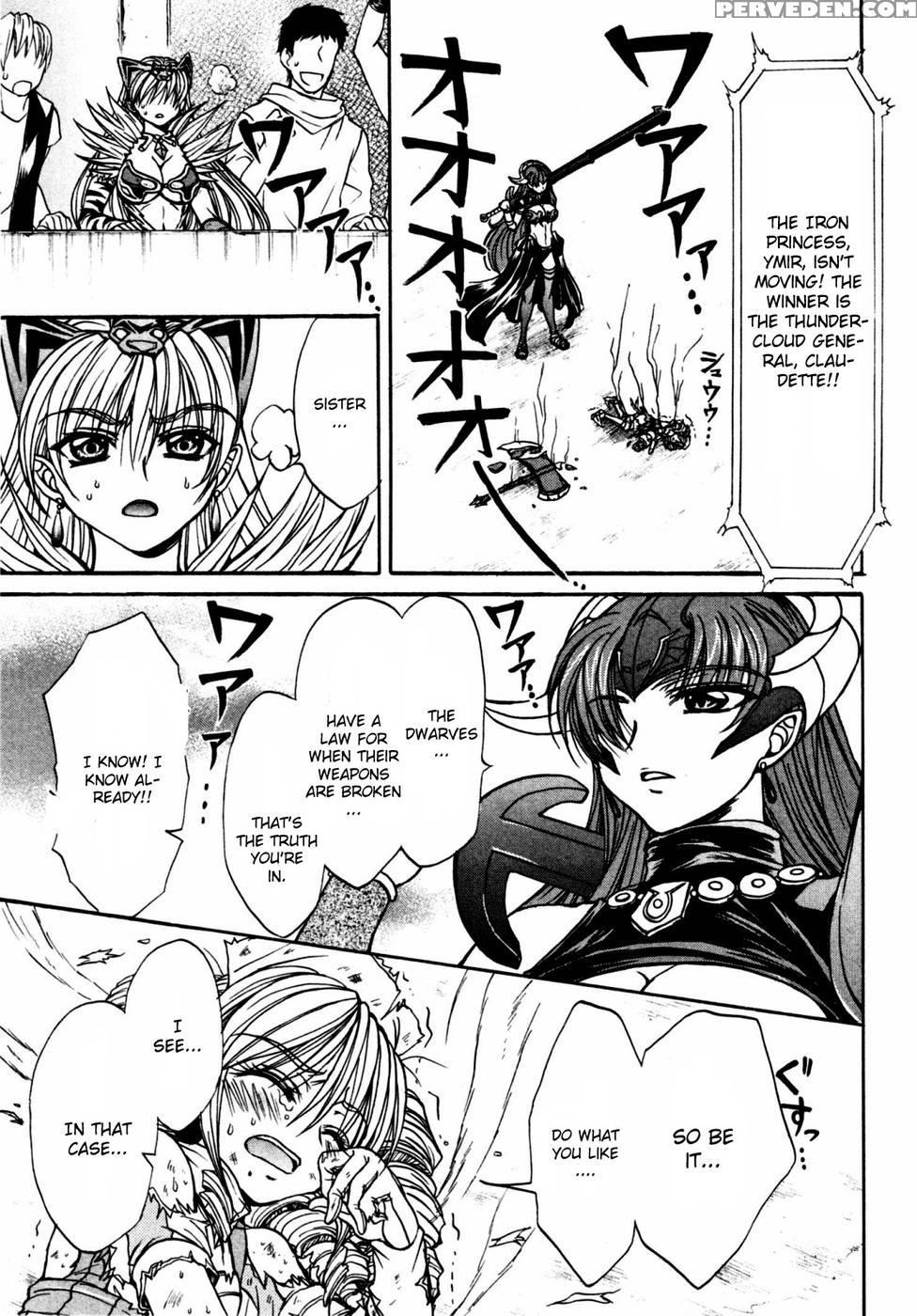 Queen's Blade - Hide & Seek Chapter 19 - Queen's Blade 1