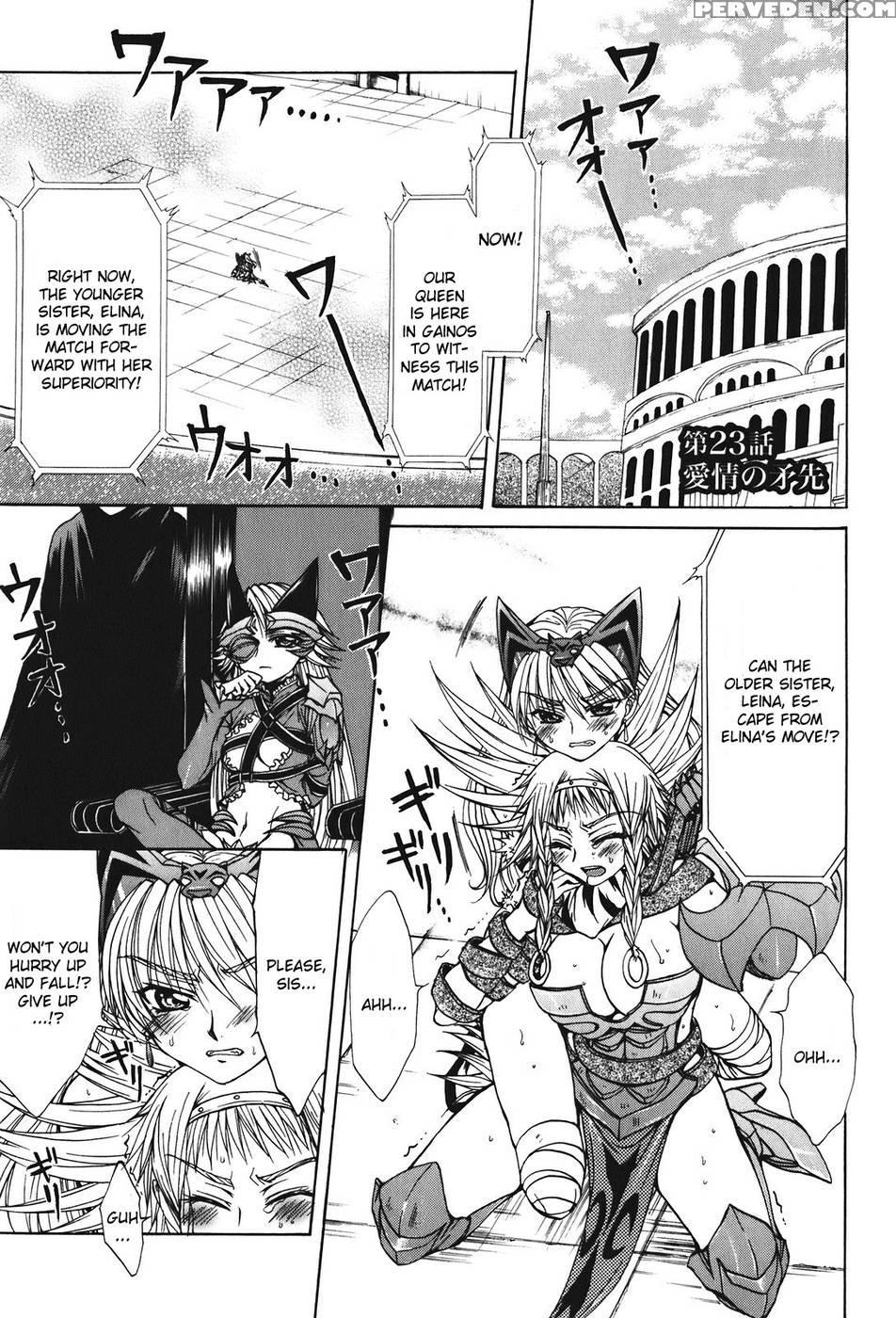 Queen's Blade - Hide & Seek Chapter 23 - Queen's Blade 1