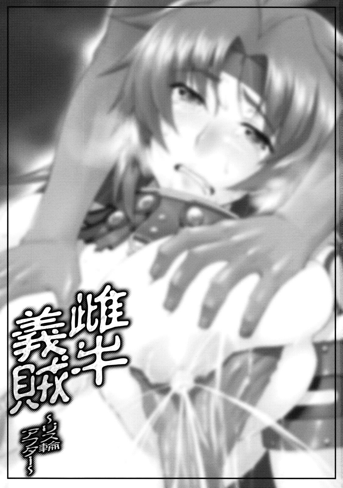 Queen's Blade Dj - Holstein Robber ~gang Bang Listy After~ 1