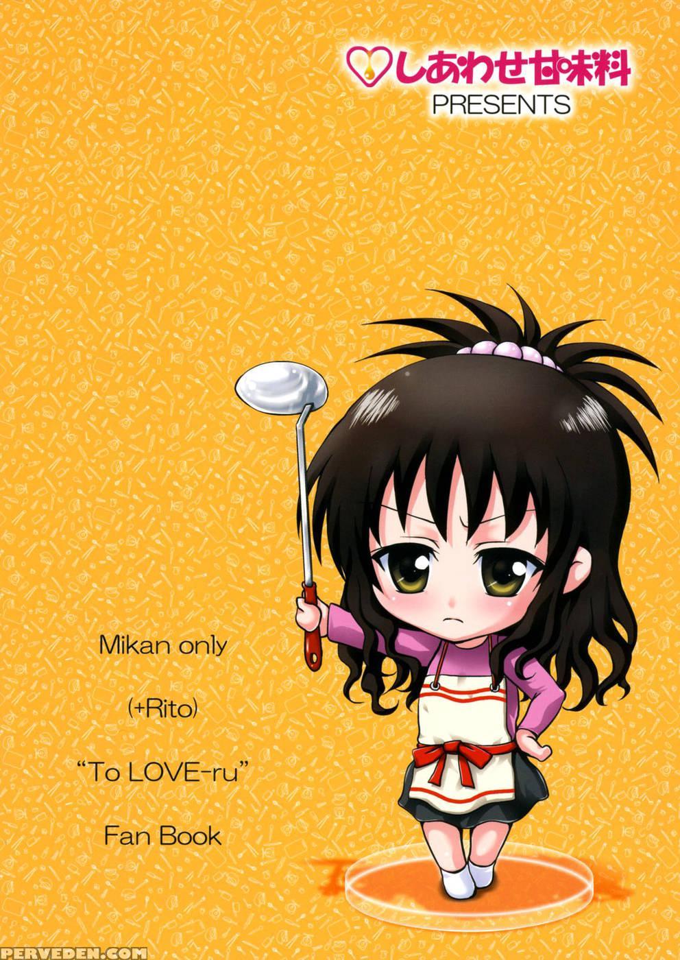 R Mikan 1 - To Love-ru 1