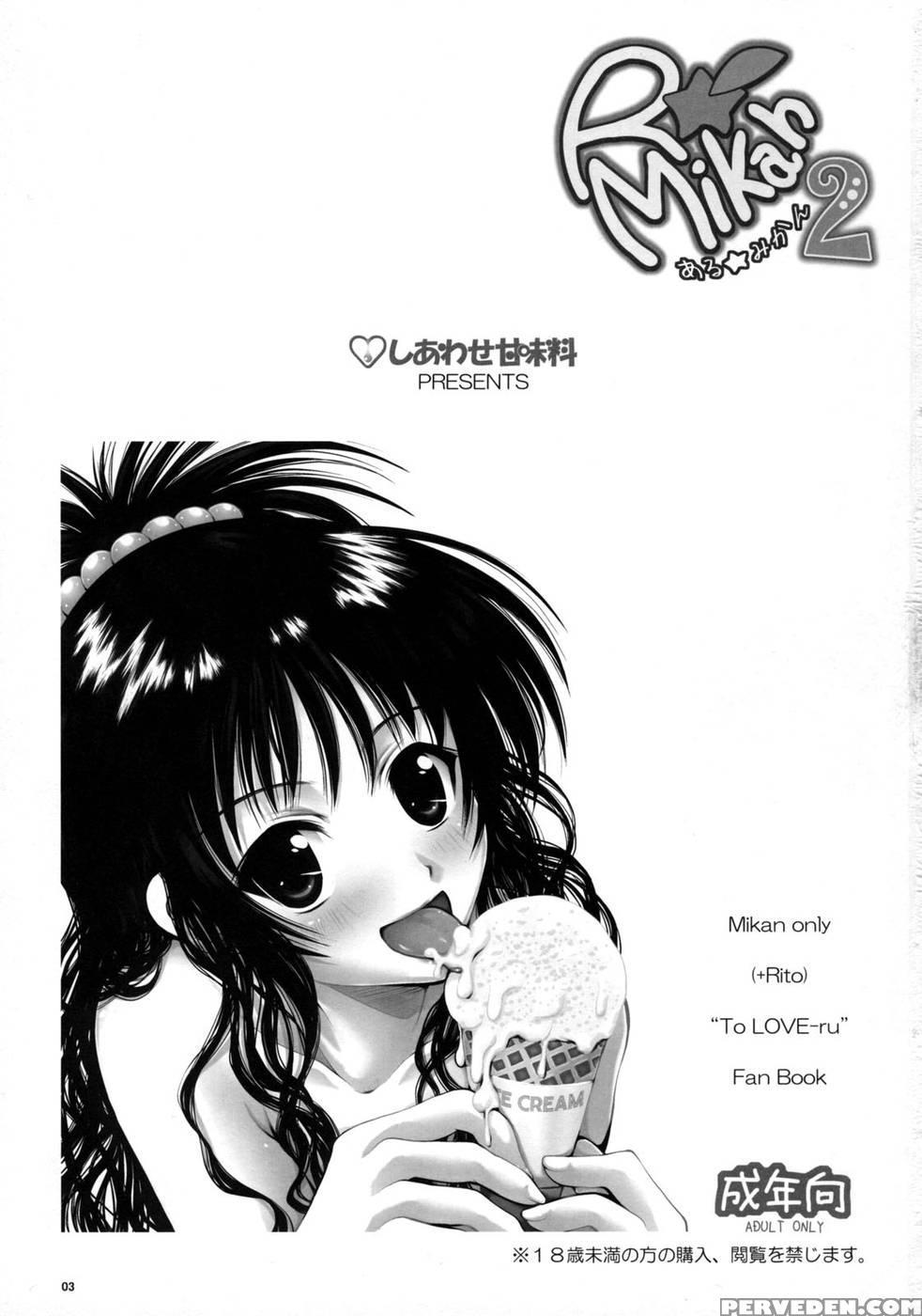 R Mikan 2 - To Love-ru 1