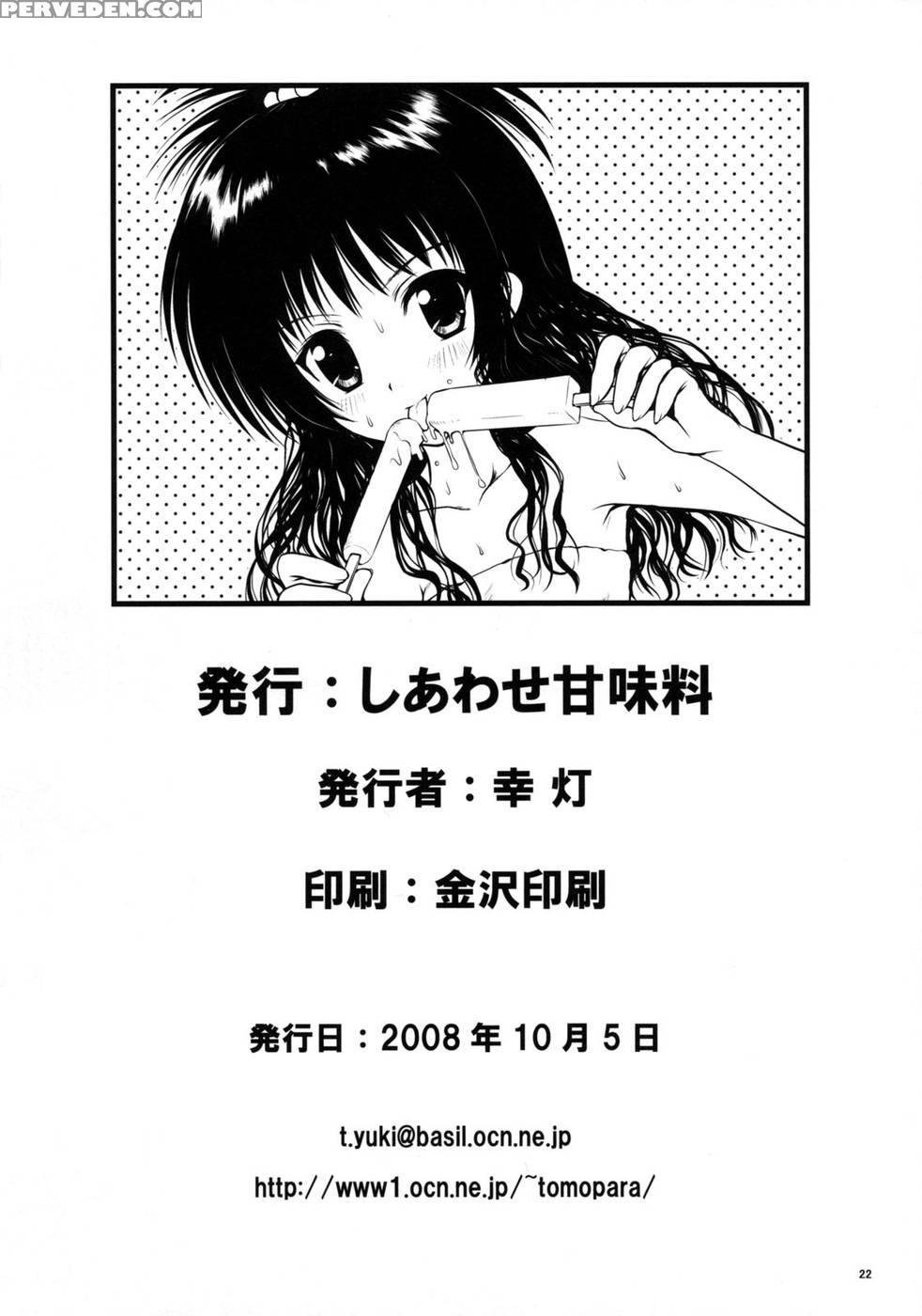 R Mikan 2 - To Love-ru 1