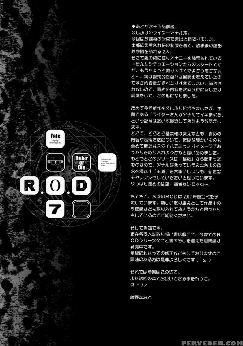 R.o.d 7 -rider Or Die- 1
