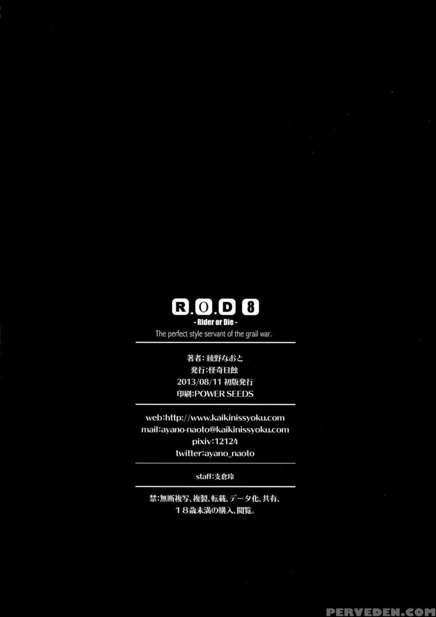 R.o.d 8 -rider Or Die- 1