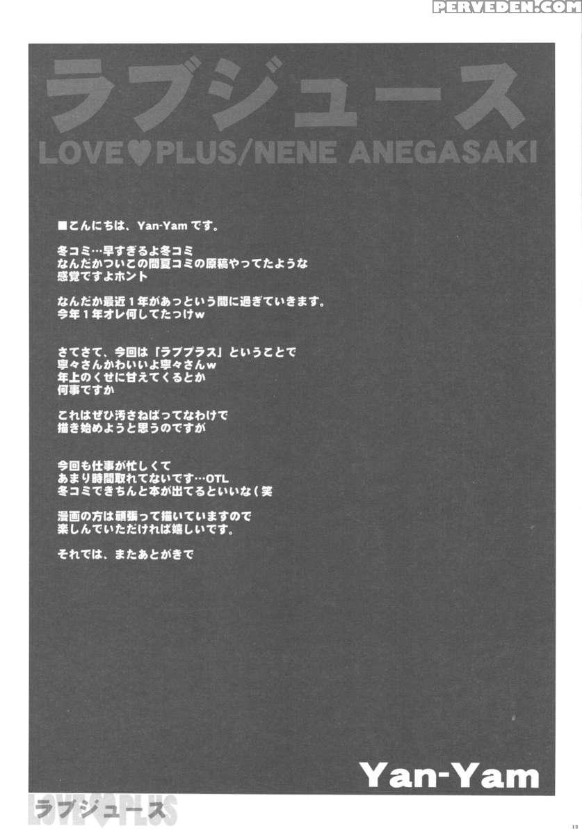 Rabu Jusu 1