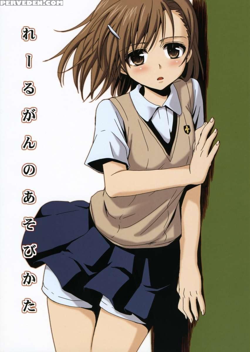 Railgun No Asobi Kata 1