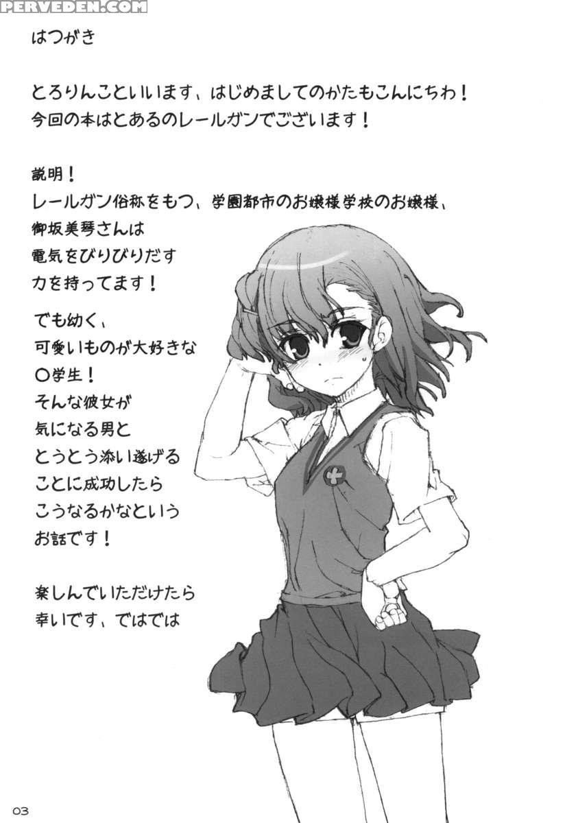Railgun To Issho! 1