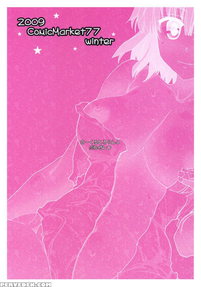 Railgun To Issho! 1