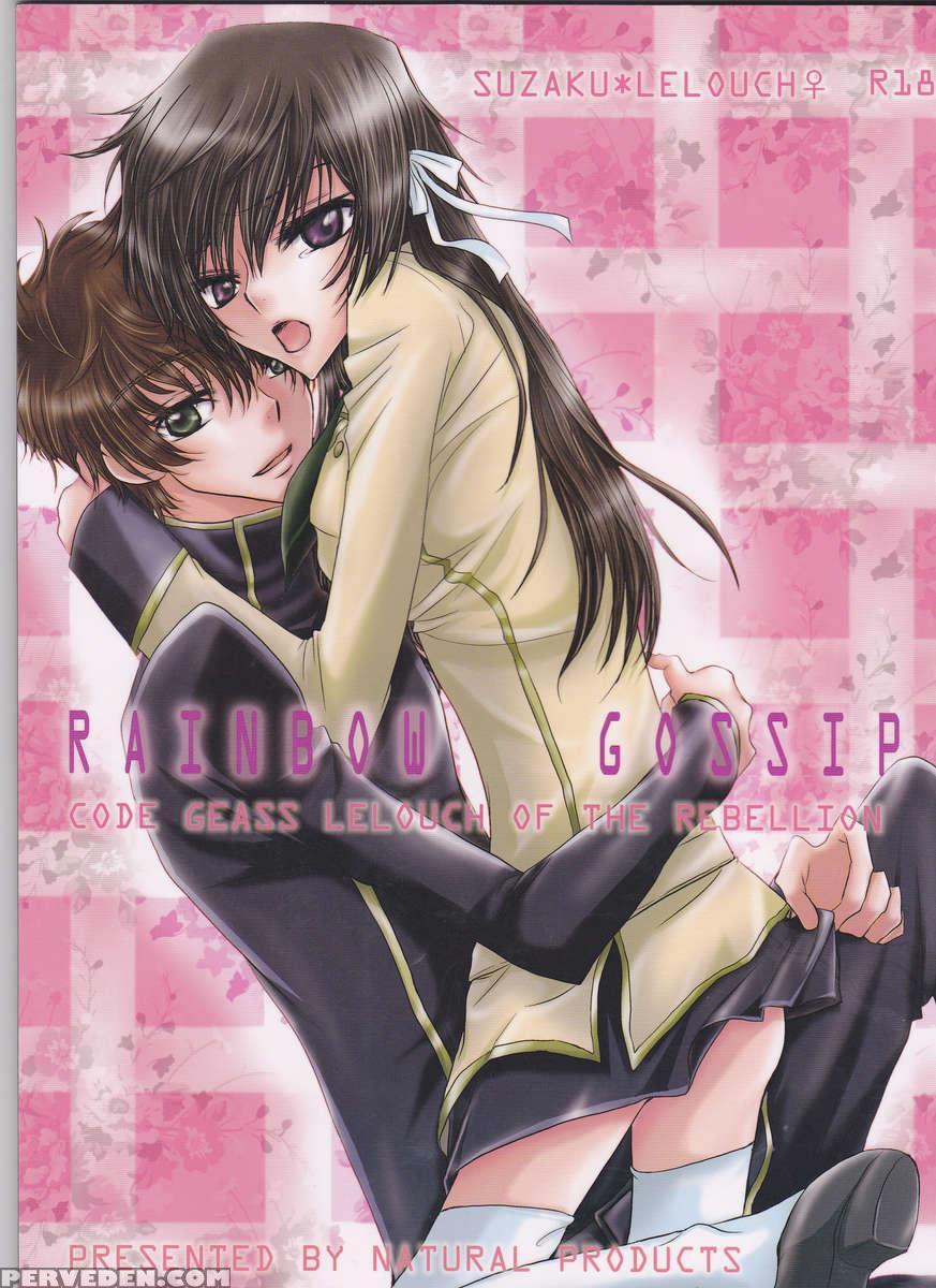 Rainbow Gossip 1
