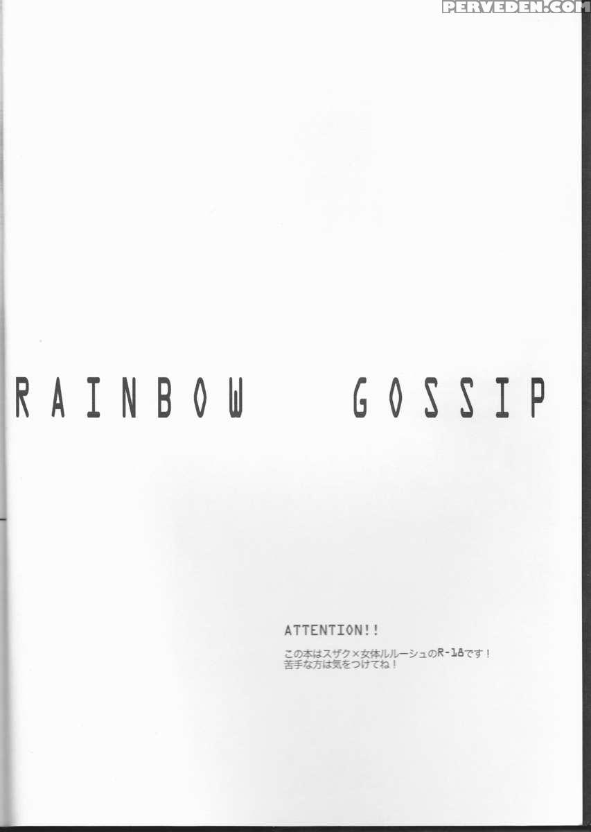 Rainbow Gossip 1