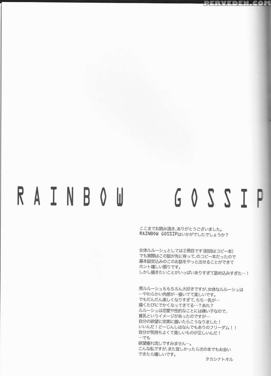 Rainbow Gossip 1