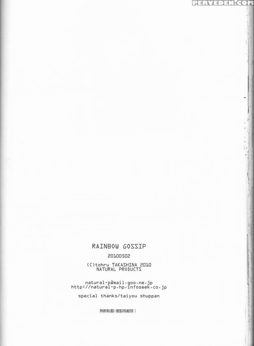 Rainbow Gossip 1