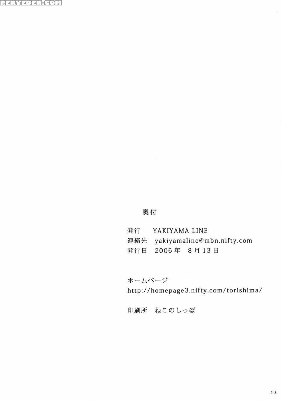 Raisin Bread 2 - Yakiyama Line 1