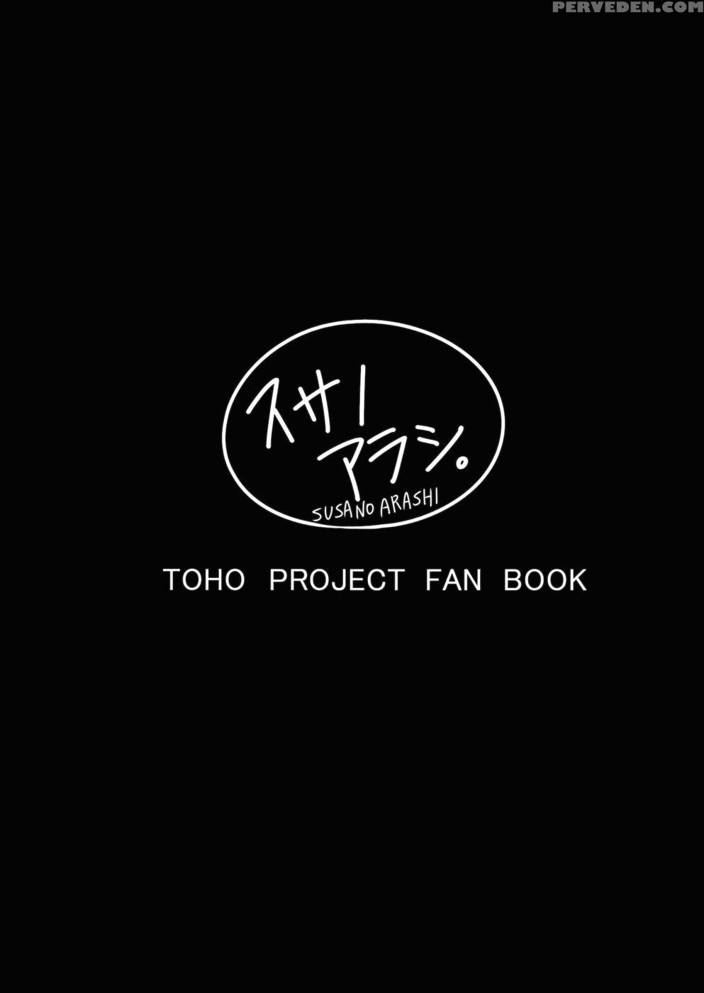 Rakujitsu No Seitokuou - Touhou Project 1