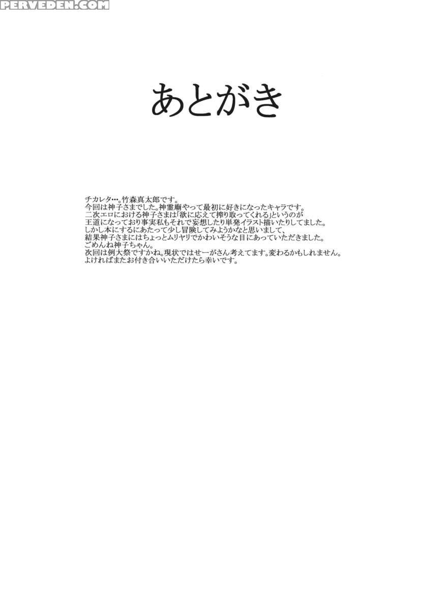 Rakujitsu No Seitokuou 1