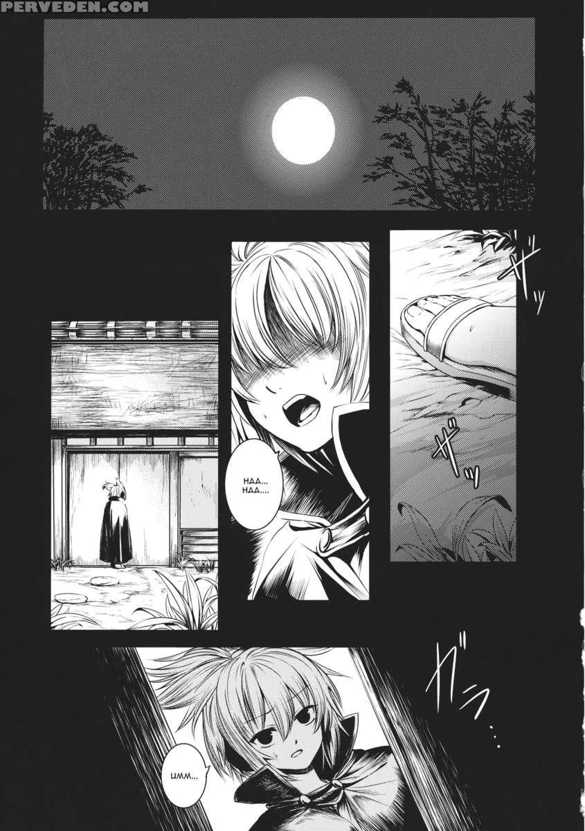 Rakujitsu No Seitokuou 1