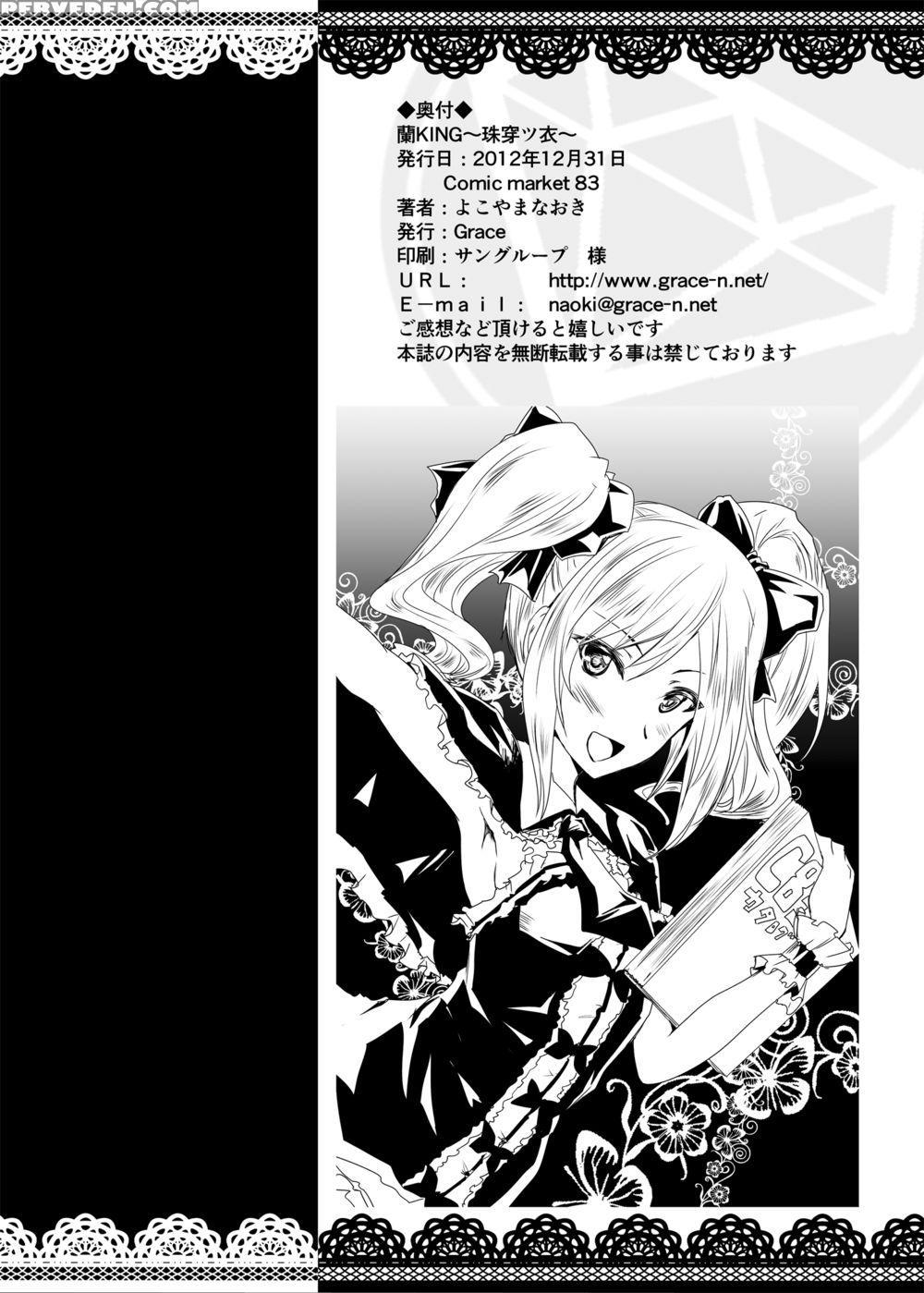 Ran King ~tama Sentsu Koromo~ - The 1