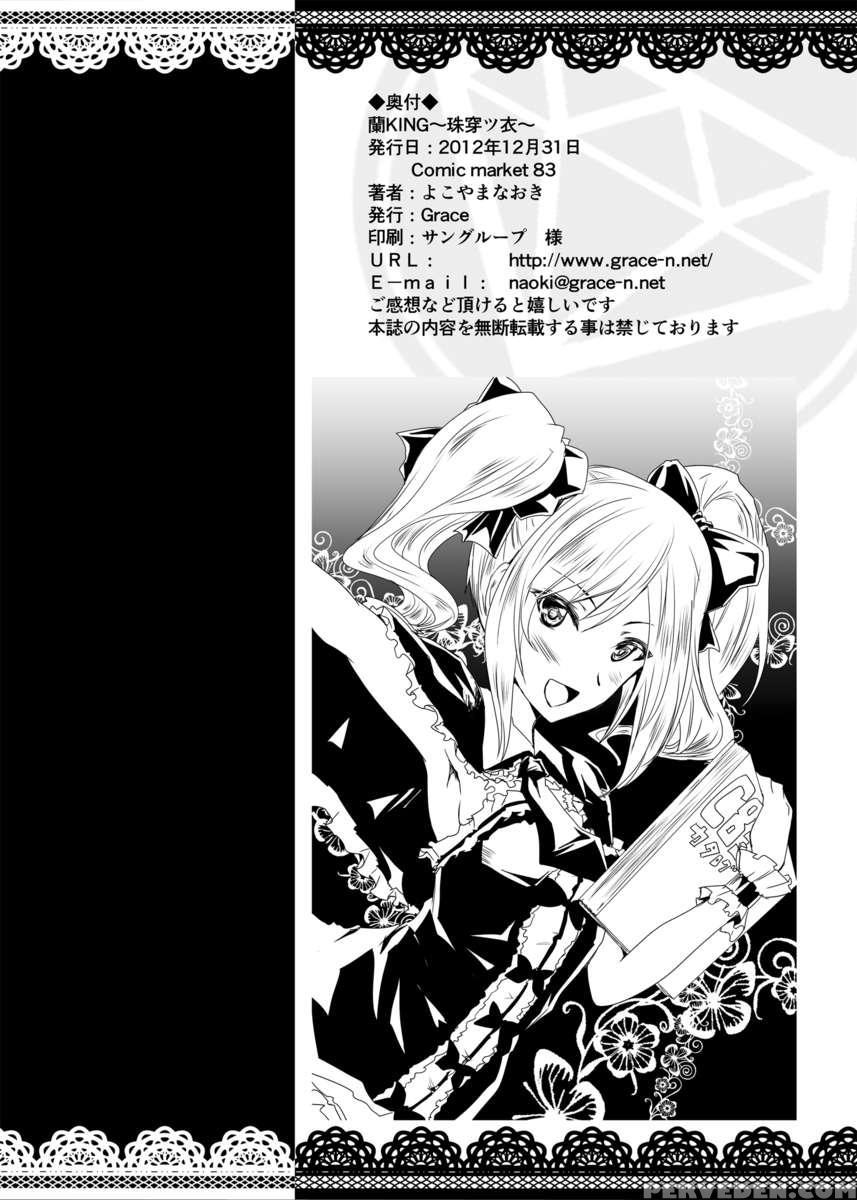 Ran King ~tama Sentsu Koromo~ 1