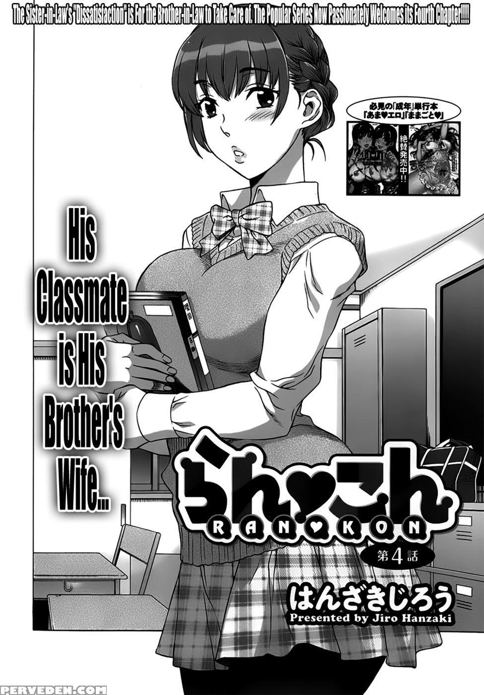 Ran Kon Chapter 4 1