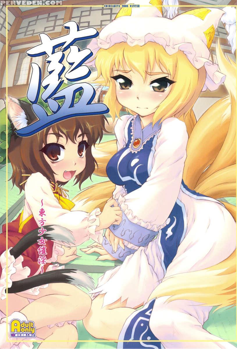 Ran ~touhou Shoujo Saiin~ 1