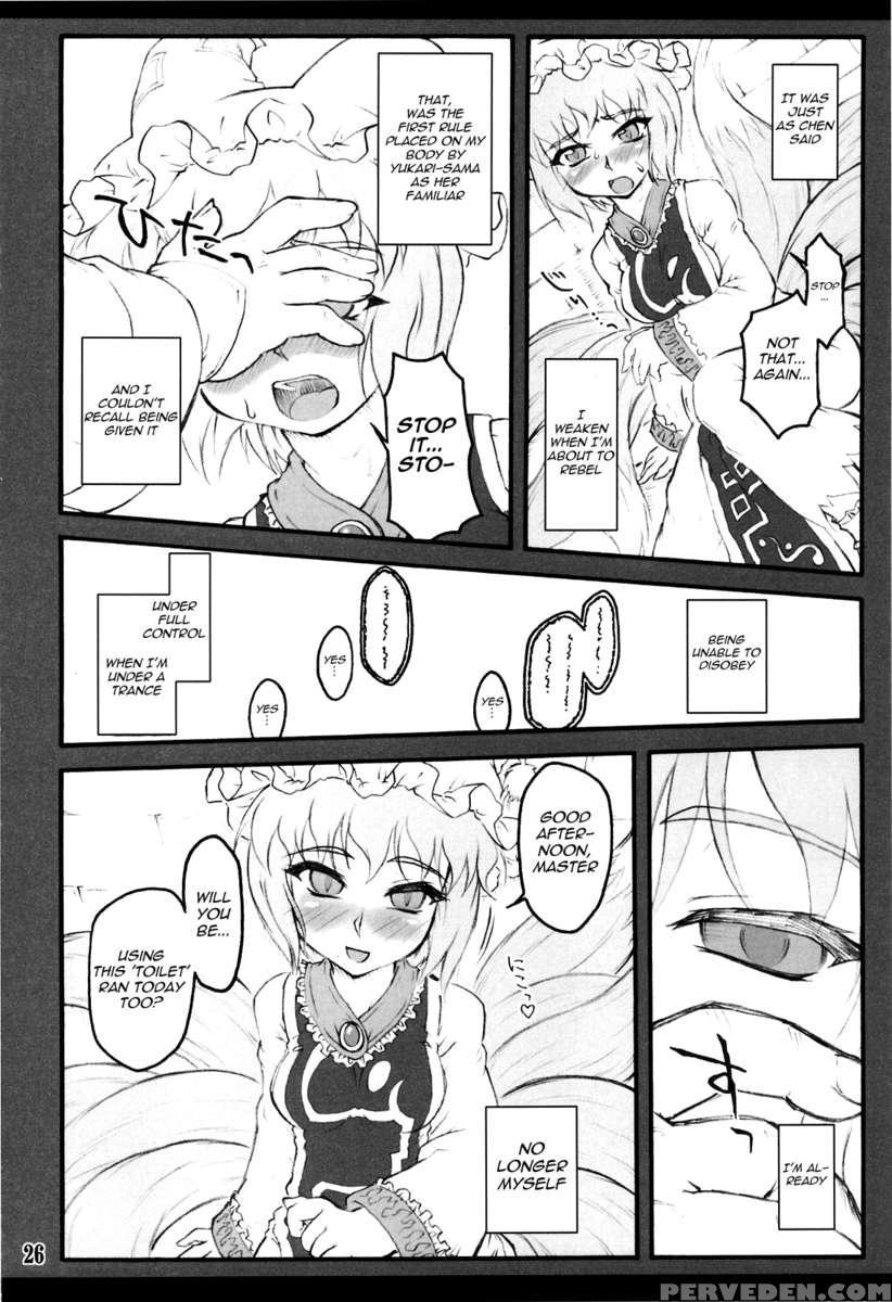 Ran ~touhou Shoujo Saiin~ 1