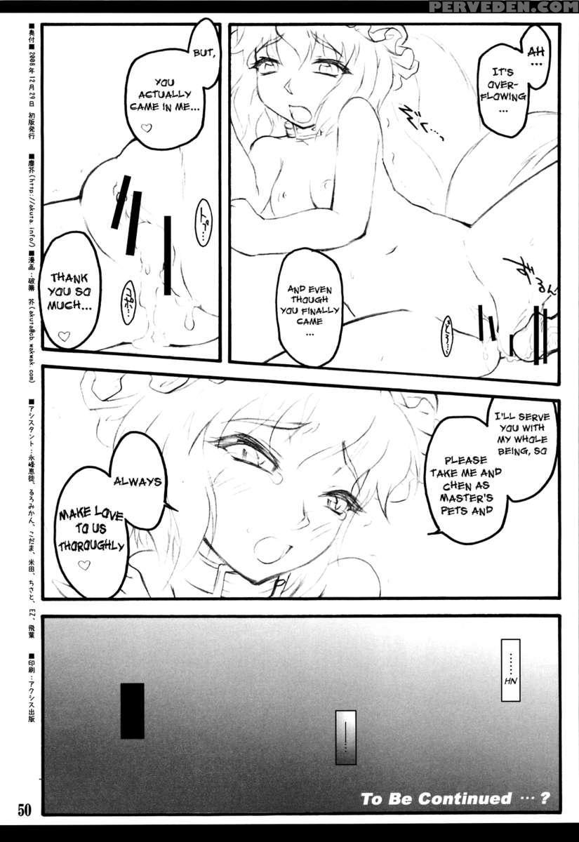 Ran ~touhou Shoujo Saiin~ 1