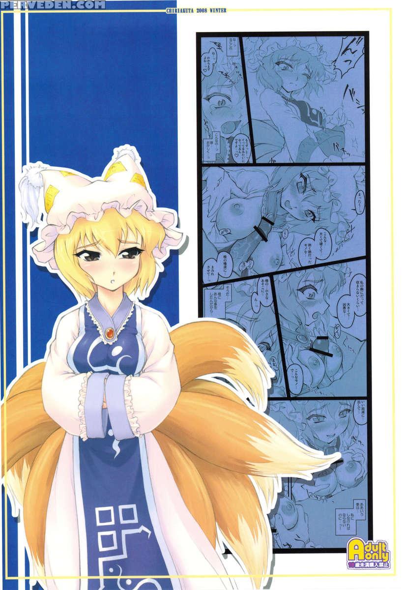 Ran ~touhou Shoujo Saiin~ 1