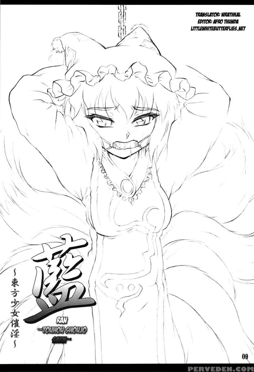 Ran ~touhou Shoujo Saiin~ 1