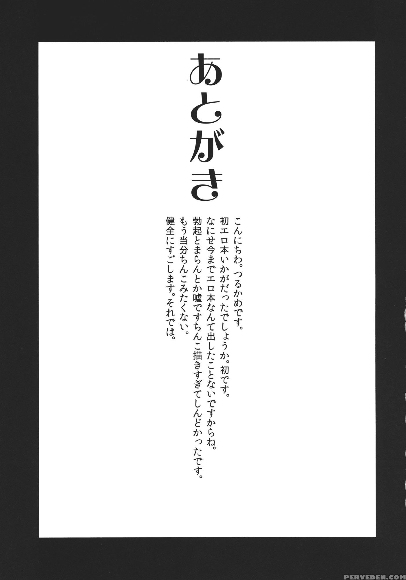 Rankaku Maternity - Touhou 1