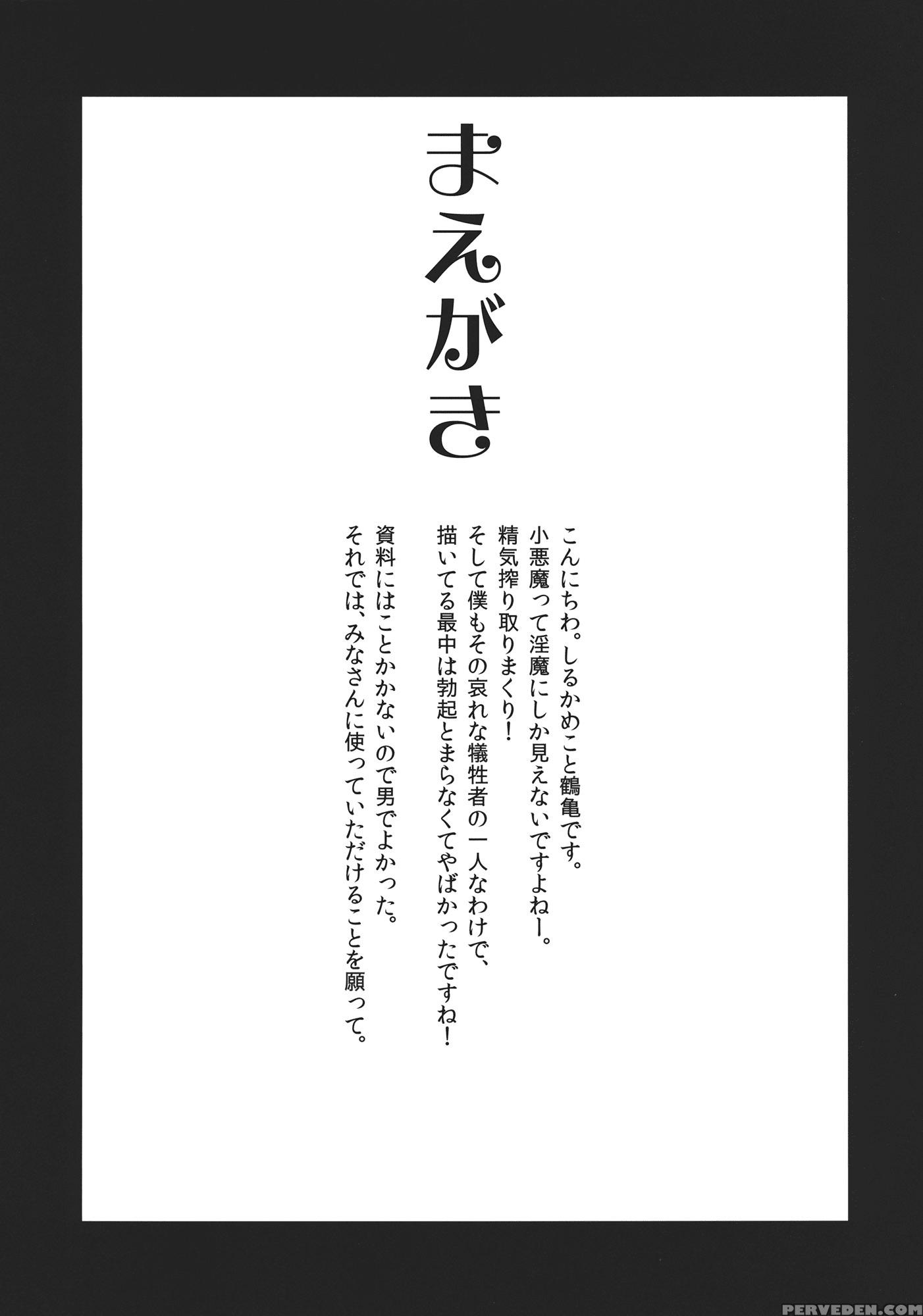 Rankaku Maternity - Touhou 1