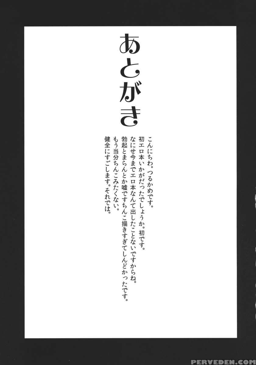 Rankaku Maternity 1