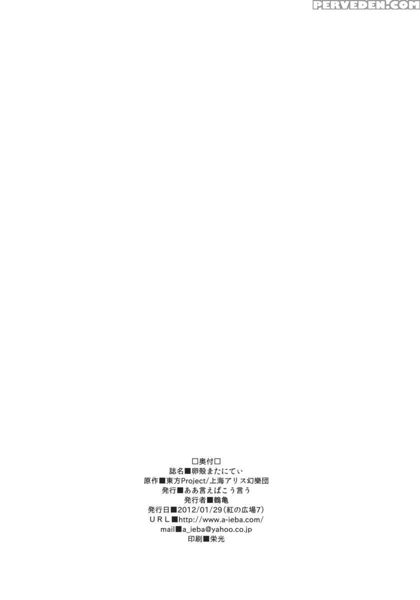 Rankaku Maternity 1
