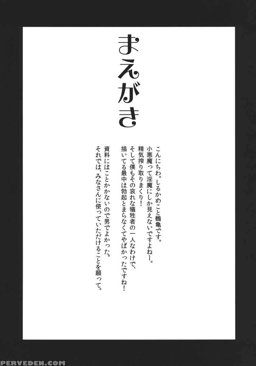 Rankaku Maternity 1