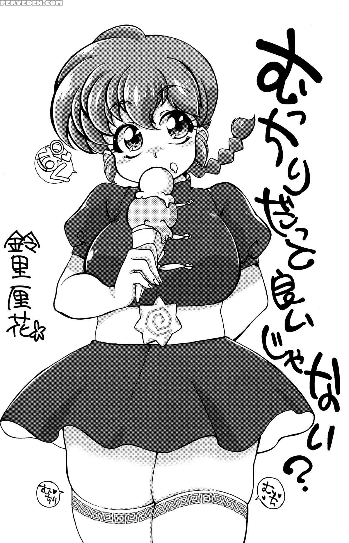 Ranma 1 2 - Platonic O Tsuranuite Ne English [suzusato Rinka & Mage] 1