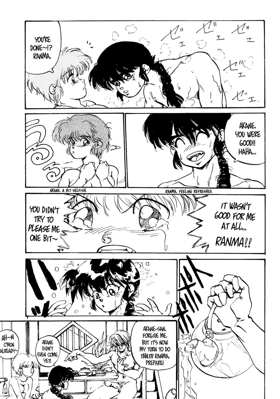 Ranma 1 2 Dj - ХЛЕБ 0: Oneshot