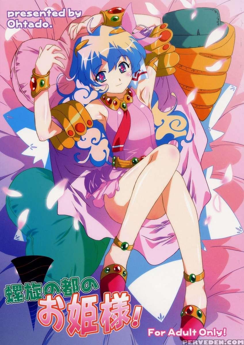 Rasen No Miyako No Ohimesama! 1